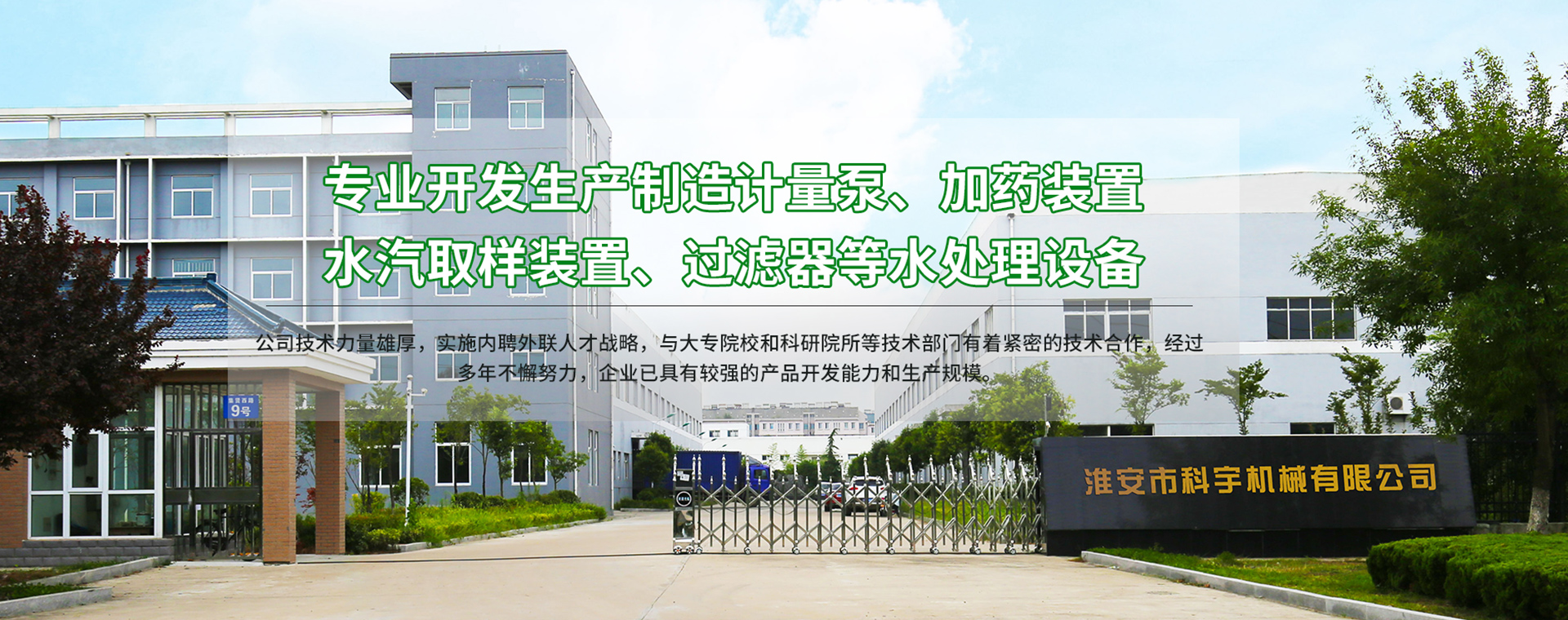 加药计量泵厂家