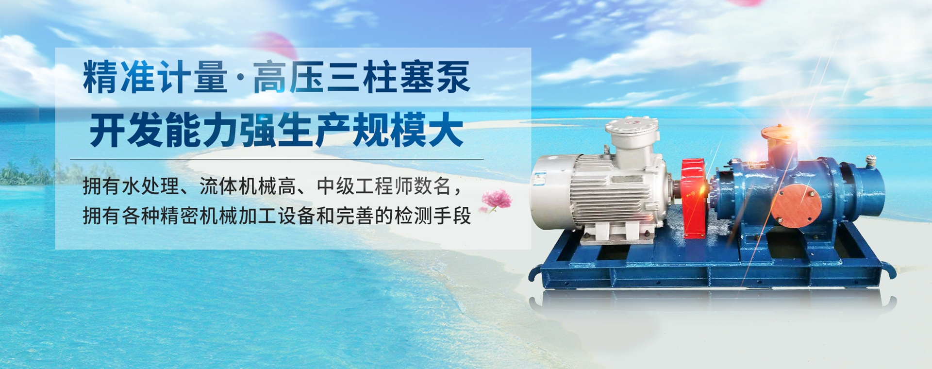 计量泵厂家