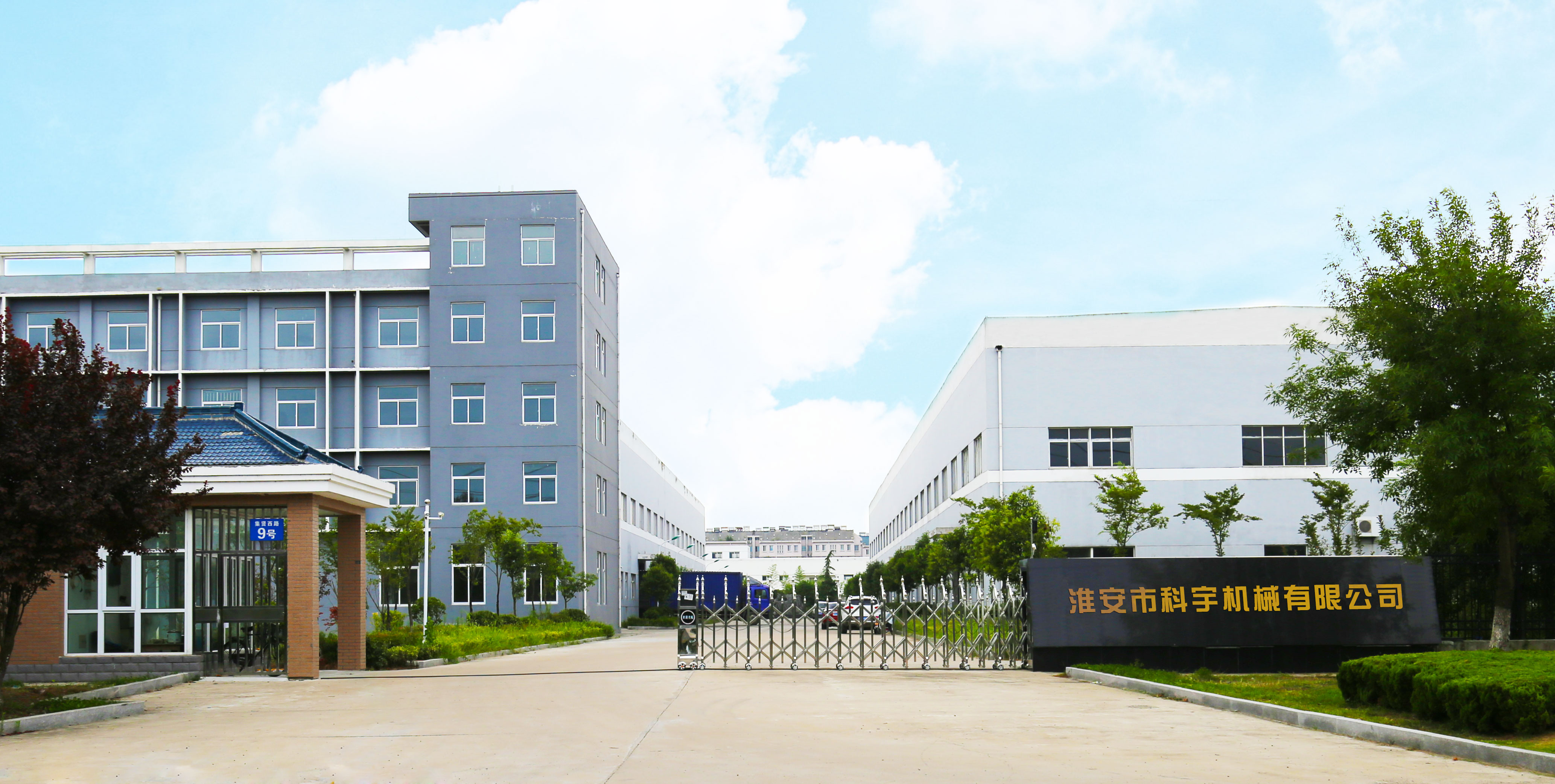 淮安市科宇机械